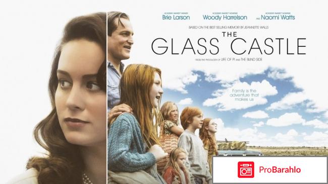 Замок 2017 фильм отзывы 