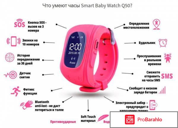 Smart Baby Watch отрицательные отзывы