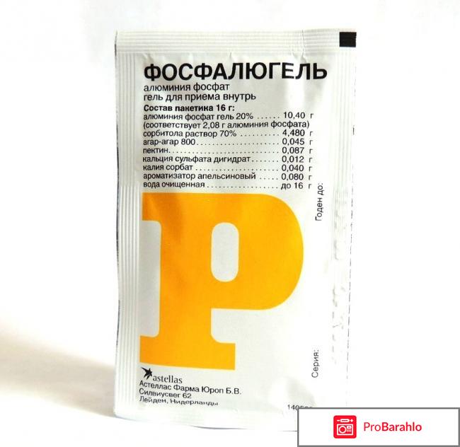 Как пить фосфалюгель обман