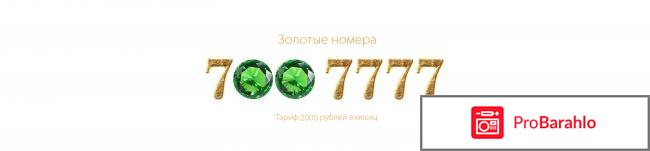 Gsmcorporacia.ru реальные отзывы