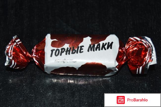 Шоколадные конфеты Шоколенд 