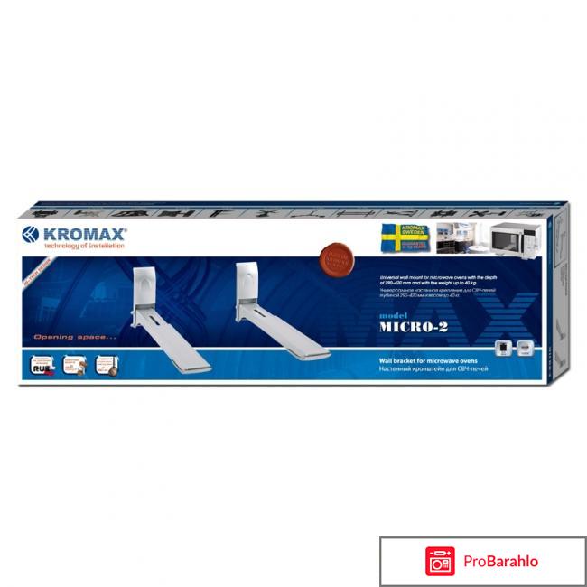 Kromax Micro-2, White кронштейн для СВЧ-печей 
