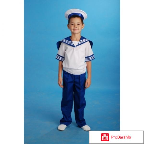 Костюм моряк отрицательные отзывы