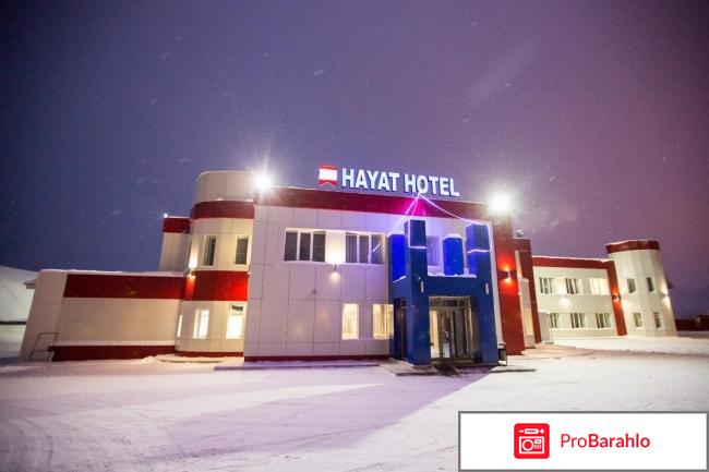 Казань хаят апартамент отрицательные отзывы