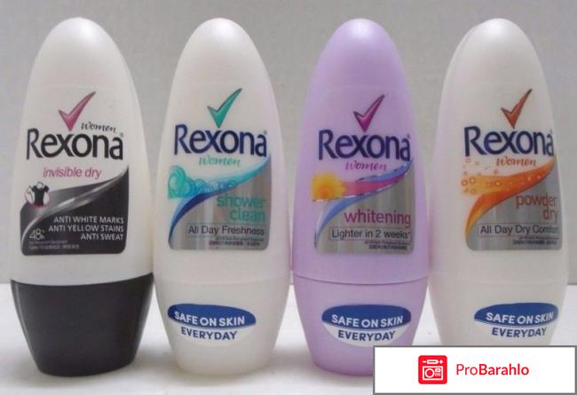 Rexona обман