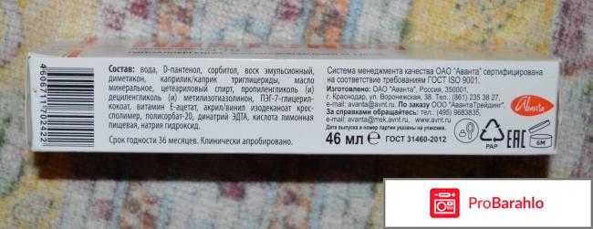 Крем от ожогов обман