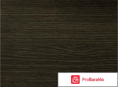 Темный дуб отрицательные отзывы