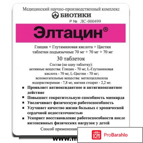 Элтацин при всд 