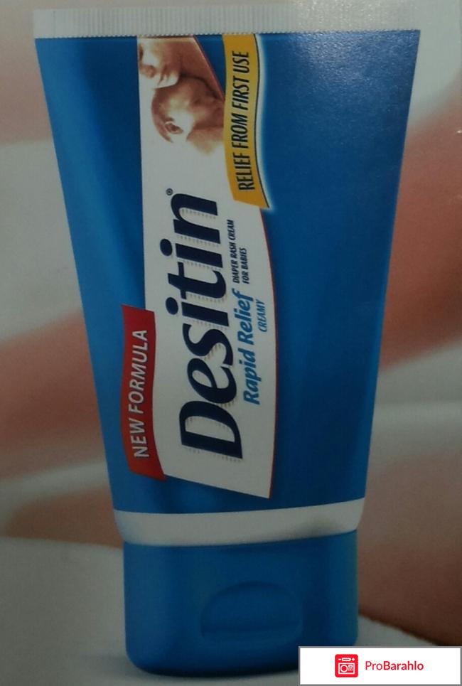 Деситин, детский крем от опрелостей 