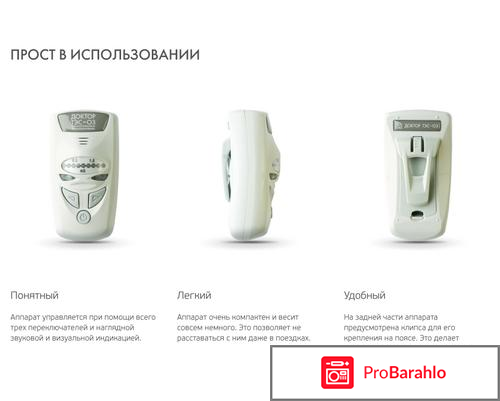 Прибор Доктор Тэс (03). Отзывы и цены отрицательные отзывы