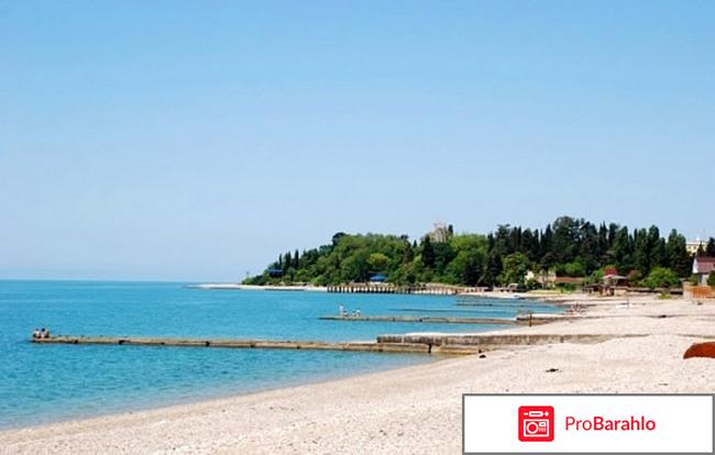 Мия база отдыха абхазия обман