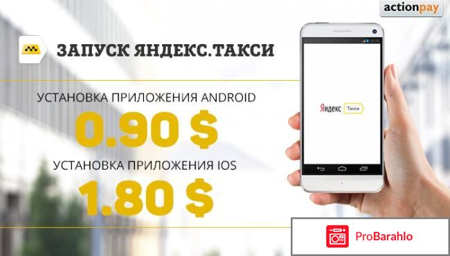 Яндекс такси телефон диспетчера москва отрицательные отзывы