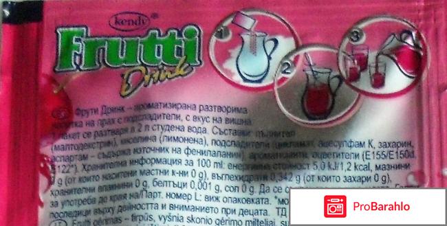 Порошок для приготовления напитка KENDY FRUTTI DRINK отзывы владельцев