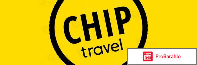 Chip travel 