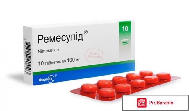 Нимесулид отзывы 