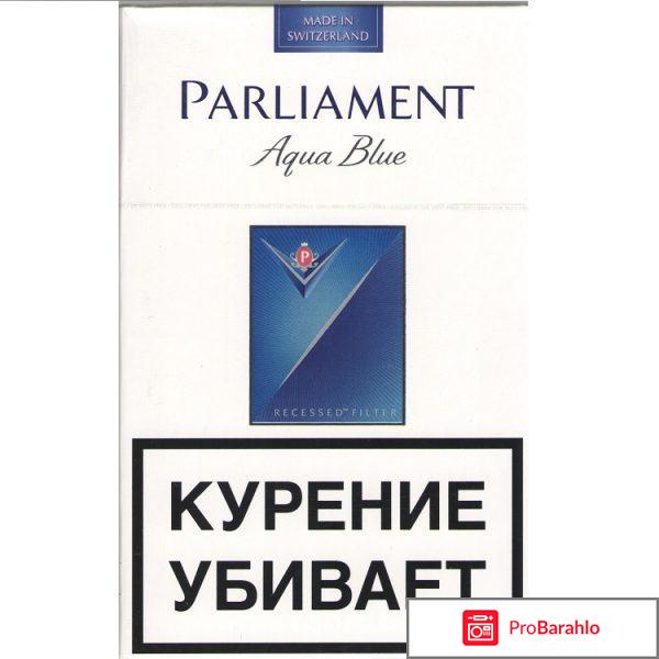 Сигарет парламент отрицательные отзывы