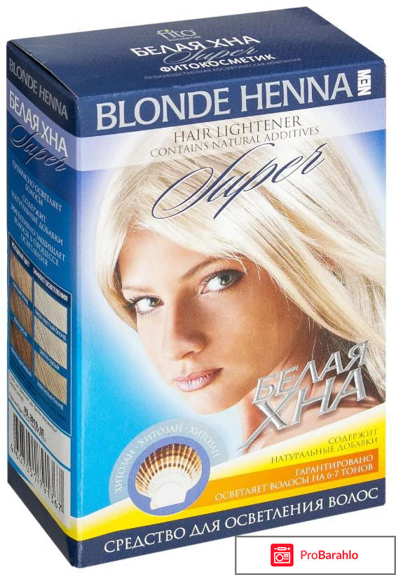 Белая хна для волос отзывы реальные отзывы