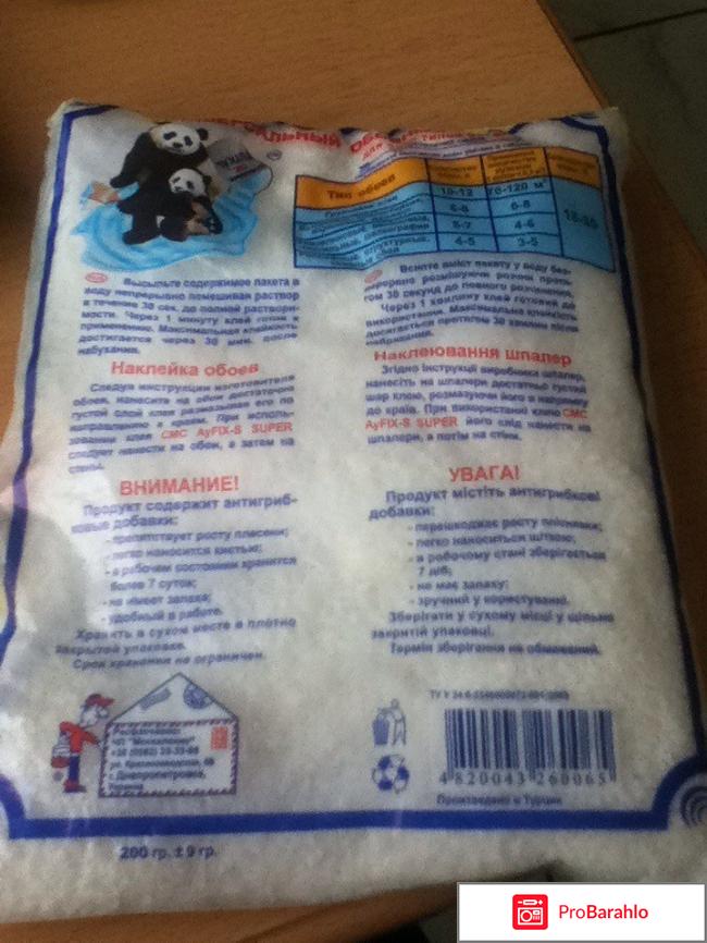 Обойный клей Tutkal отрицательные отзывы