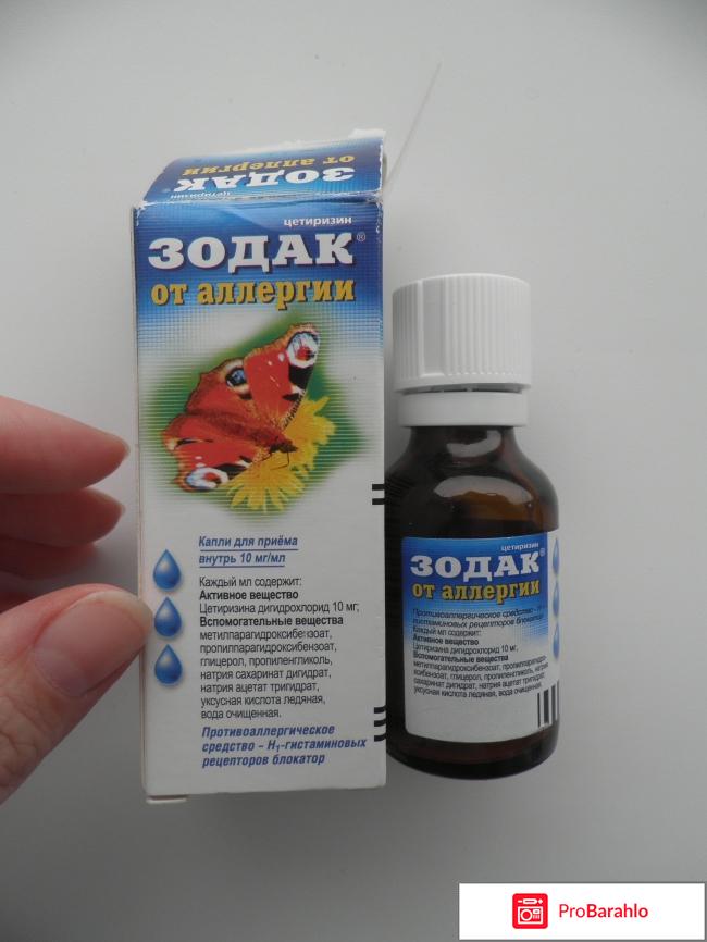 Фенистил инструкция по применению цена отзывы аналоги фото