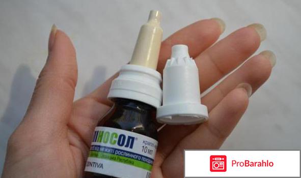 Можно ли Пиносол при беременности? отрицательные отзывы