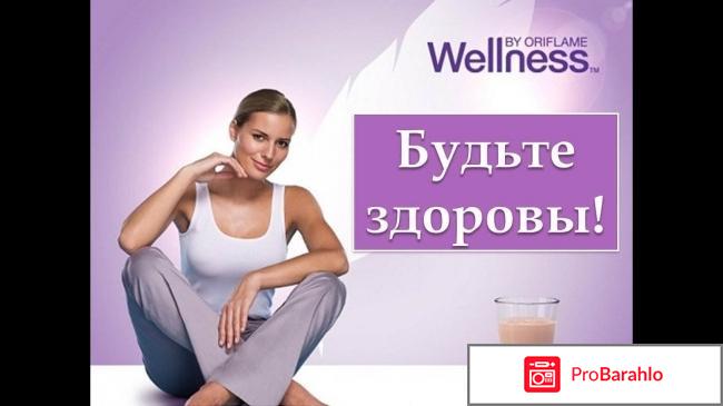 Витамины велнес для женщин отзывы 