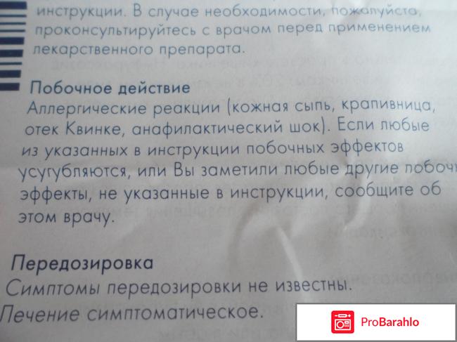 Стопдиар суспензия фото