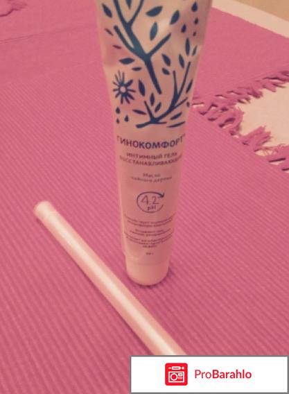Гинокомфорт, гель увлажняющий 