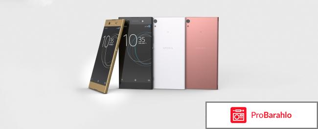 Sony Xperia XA1 Ultra отрицательные отзывы