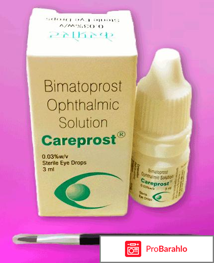 Карепрост фото отрицательные отзывы