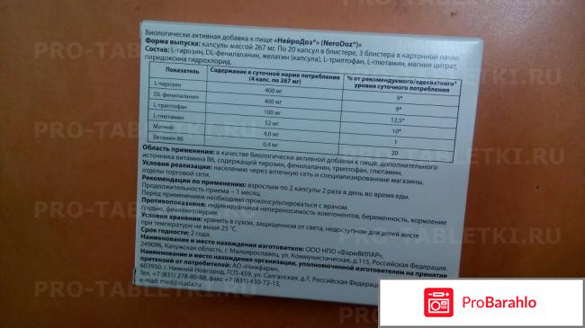 Нейродоз цена 