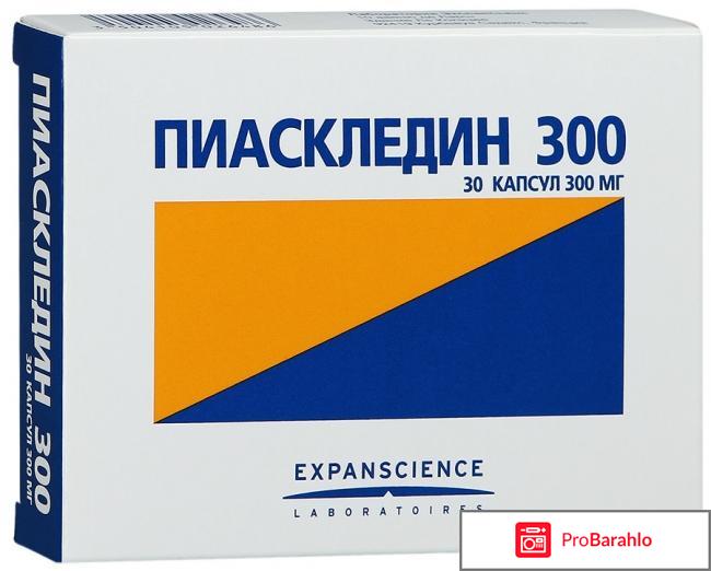 Пиаскледин 300 форум отрицательные отзывы