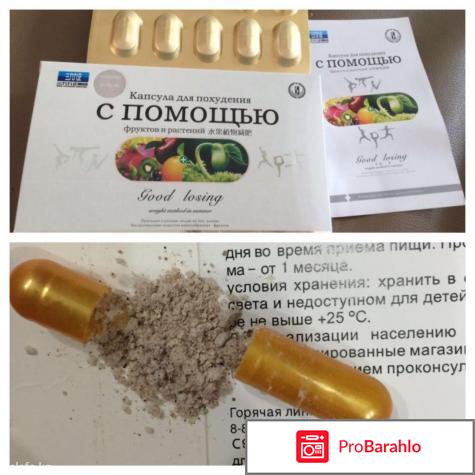 Волшебные бобы для похудения отзывы врачей отрицательные отзывы