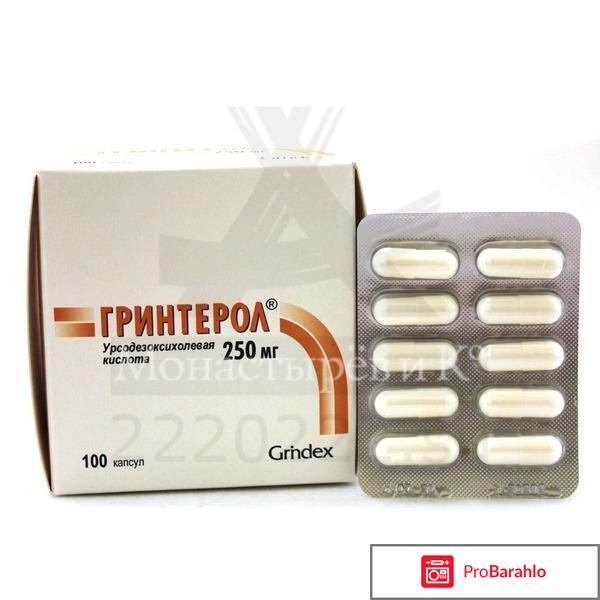 Гринтерол инструкция по применению цена аналоги 