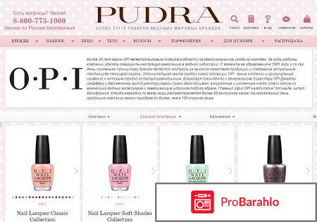 Лак для ногтей опи обман