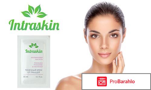 Intraskin: крем от прыщей отрицательные отзывы