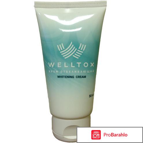 Welltex крем от пигментных пятен обман