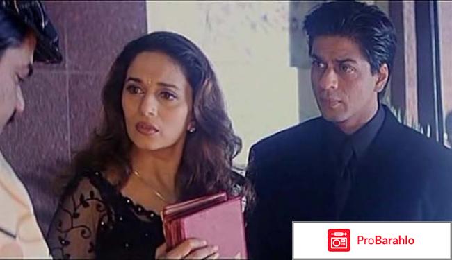 Единственная обман