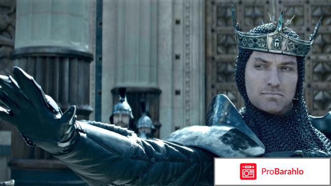 Меч короля Артура 3D (Blu-ray) обман