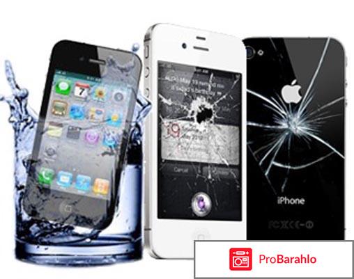 Ремонт телефона отрицательные отзывы