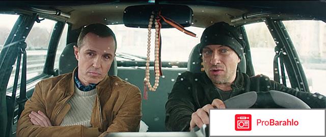 Все о мужчинах отрицательные отзывы