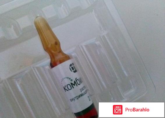 КОМБИЛИПЕН раствор обман