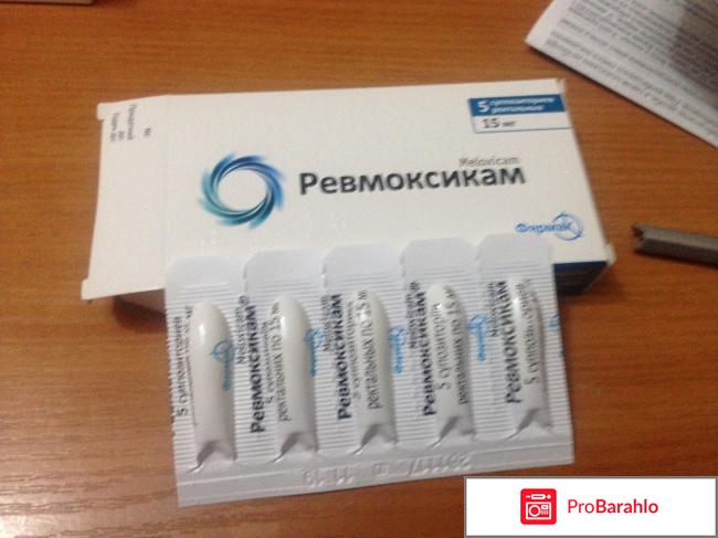 Препарат Ревмоксикам 