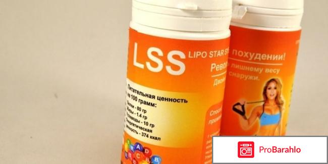 Lipo star system отзывы отрицательные отзывы