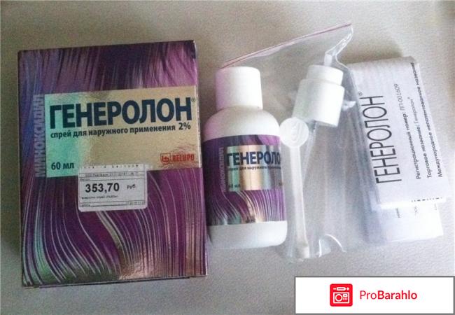 Генеролон спрей отзывы для женщин 