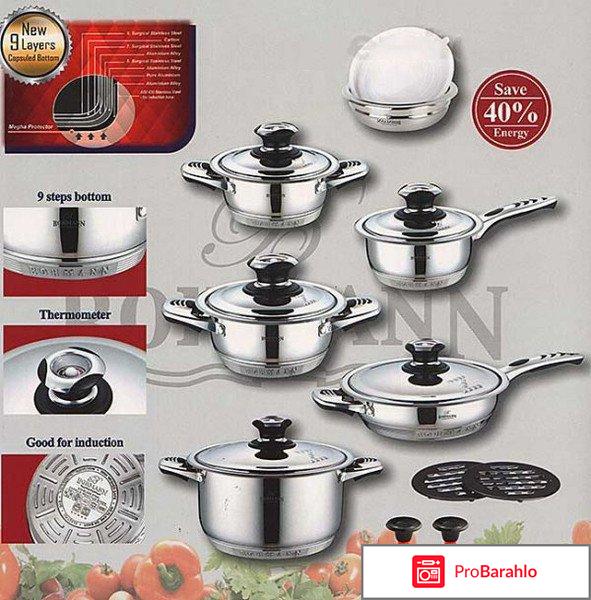 Набор посуды Bohmann BH-1625 