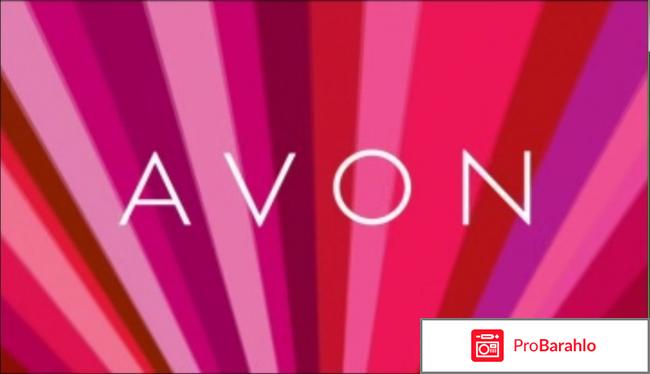 Www avon ru обман