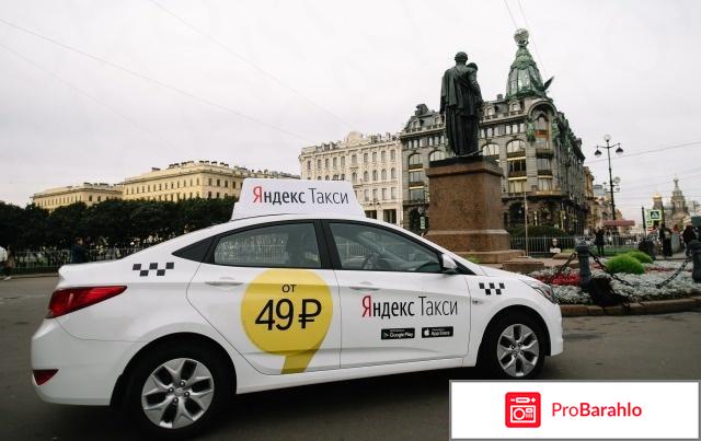 Дешевое такси спб отзывы 