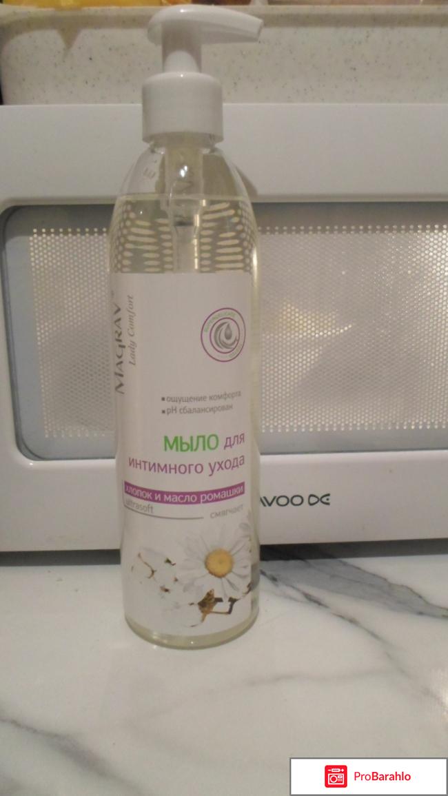 Хлопок и масло Ромашки мыло для интимного ухода  
