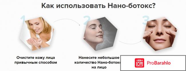 Отзывы о нано ботоксе отрицательные отзывы