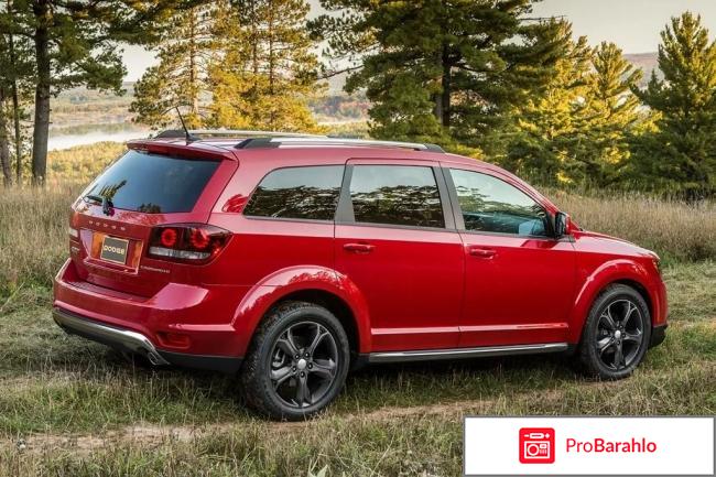 Отзывы dodge journey отрицательные отзывы